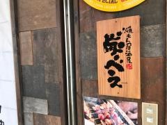 炭べえ