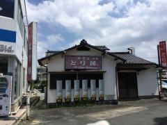 ろばた焼・とり輔