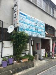 ほたる　タイ料理・居酒屋