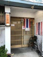 ほたる　タイ料理・居酒屋