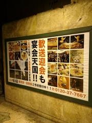 味園