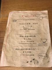 フレンチ食堂セルクル