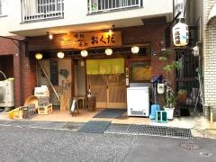 おくだ
