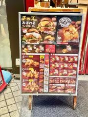 ケンタッキーフライドチキン　長野駅前店