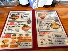 麺屋・剛ルート３　伊集院店