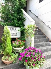 よし澤歯科医院