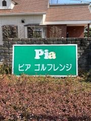 ピアゴルフレンシ゛