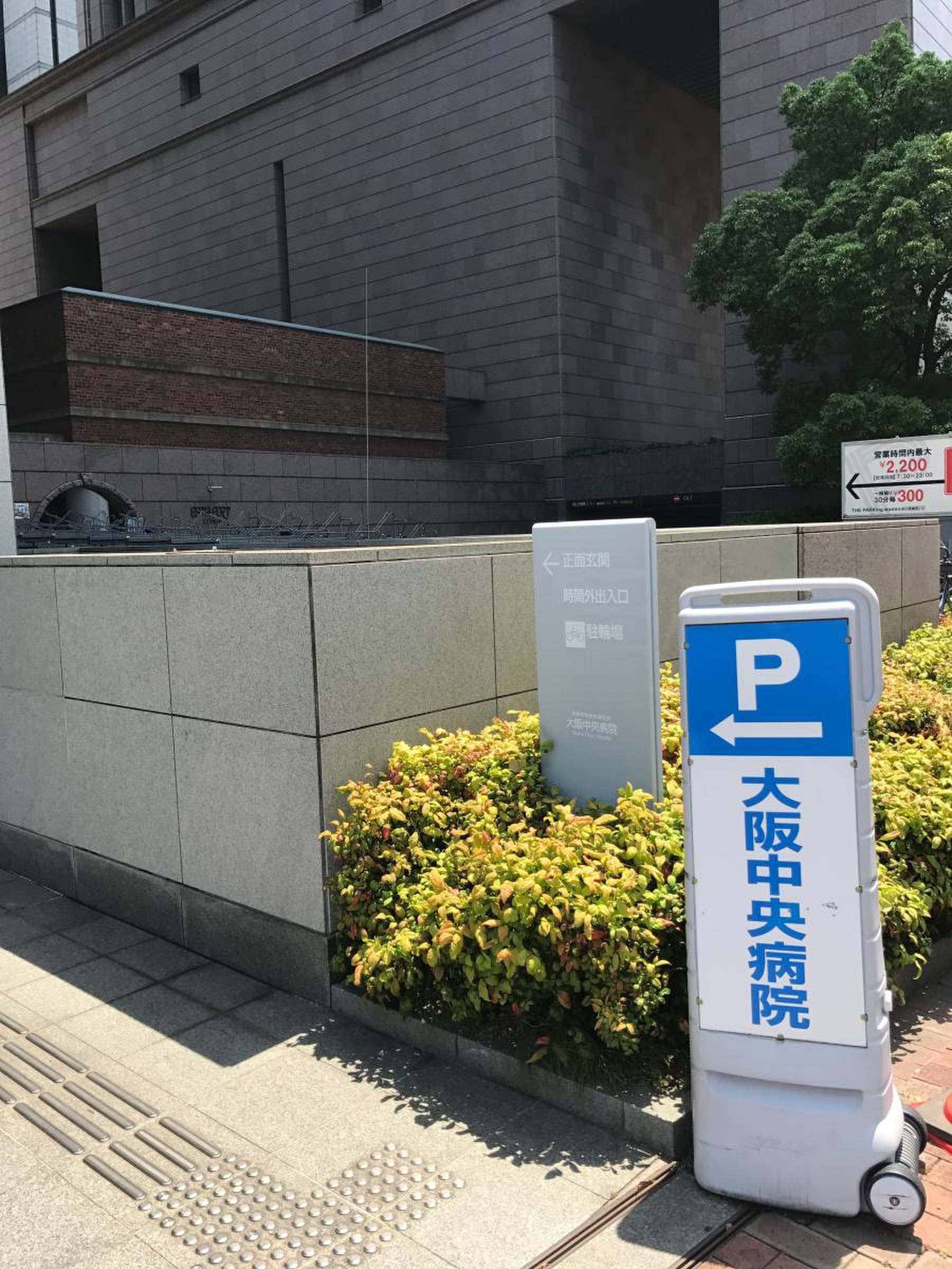 大阪中央病院 レビュー