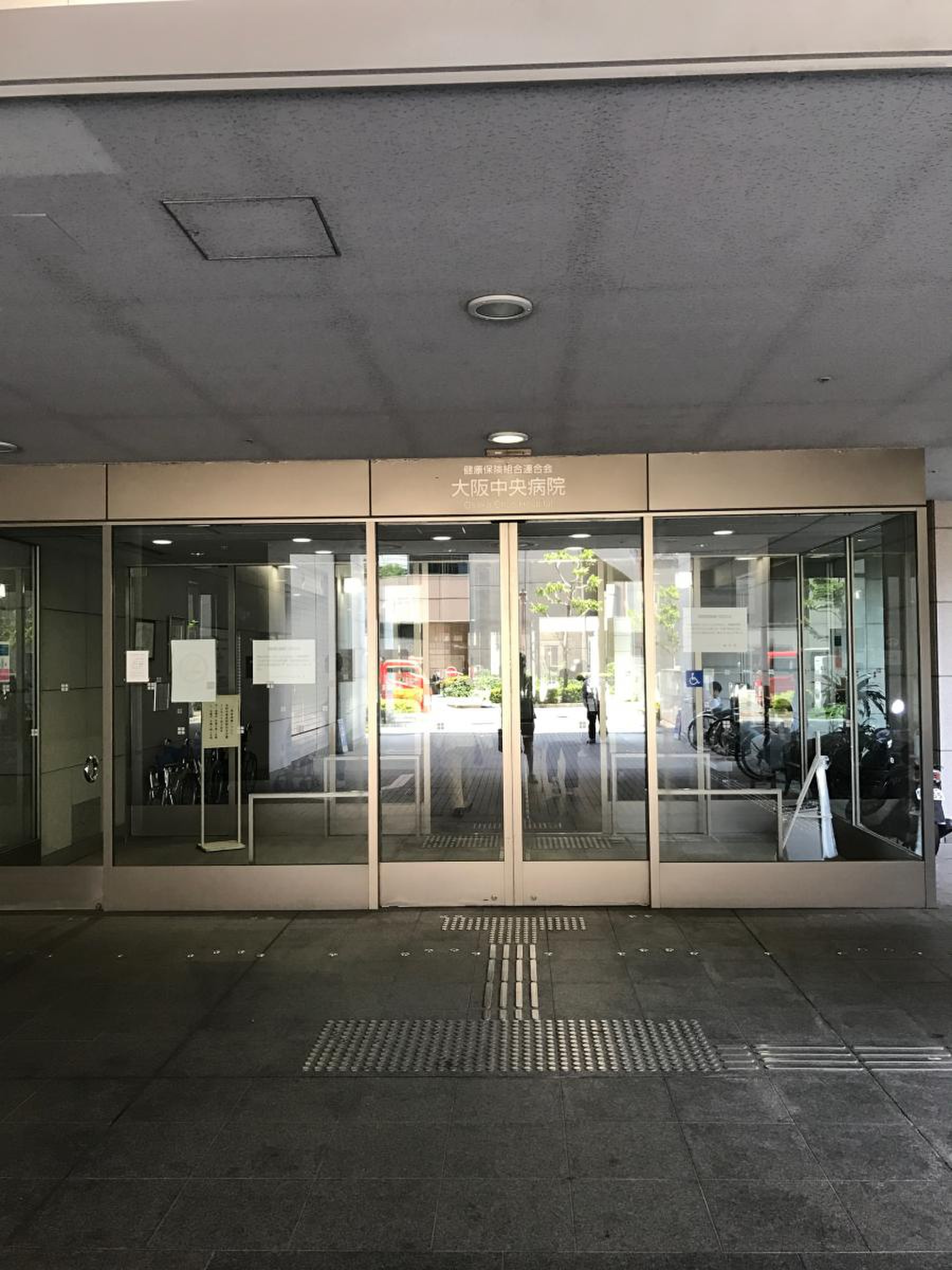 大阪中央病院 レビュー