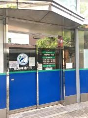美浜神経内科