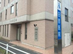 日吉医院