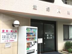 南川クリニック