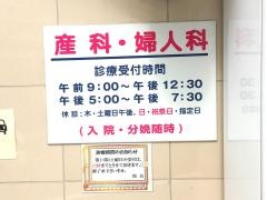 南川クリニック