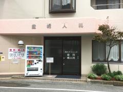 南川クリニック