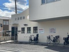大前医院
