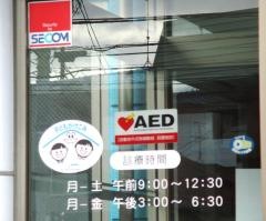 内田内科小児科医院