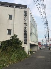坂本クリニック耳鼻咽喉科