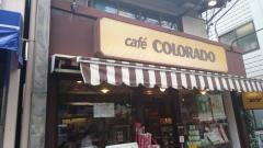 カフェコロラド　松陰神社店