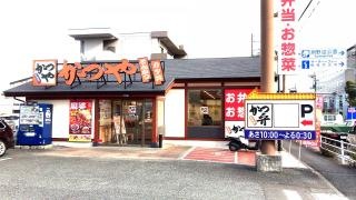 かつや　相模原店