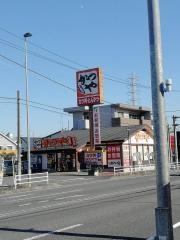 かつや　相模原店