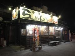 小樽らーめん豆の木我孫子店