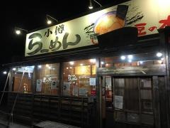 小樽らーめん豆の木我孫子店