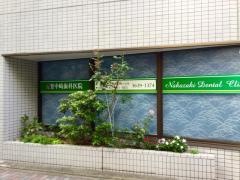 中崎歯科医院