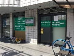 葉山歯科クリニック