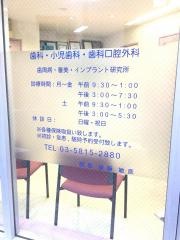 ごとう歯科クリニック