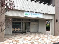 小山ヶ丘歯科