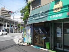みのり寿し