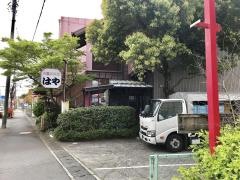 はや