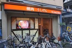 牛元