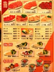 焼肉みらく亭