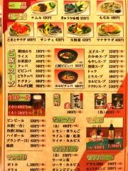 焼肉みらく亭