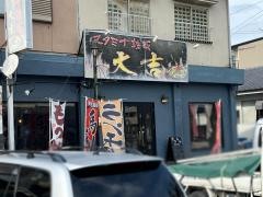 スタミナ鉄板大吉