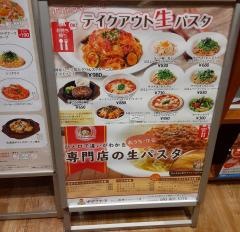 ポポラマーマ　みらい長崎ココウォーク店
