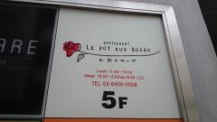 ル・ポート・ローズ
