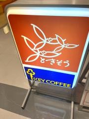 ときそう（喫茶）アルプラザ店