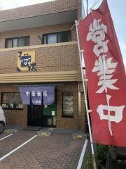そば秋