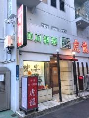 フウロン