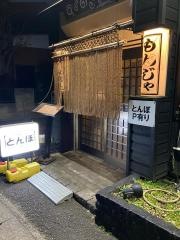とんぼ