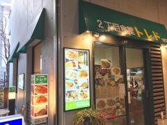 トレド