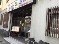 喜はら