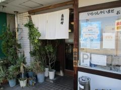 なか川大松店