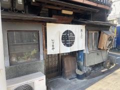 いづもや住吉