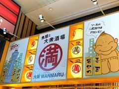 萬歳食堂駅前店