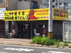 大阪屋