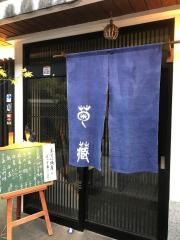 きく蔵