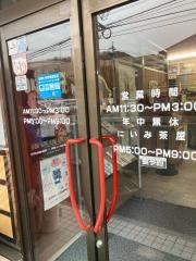 にいみ茶屋